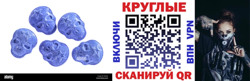Ecstasy 250 мг наркошоп Таштагол