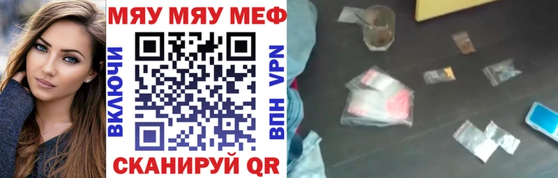 МЕФ mephedrone Таштагол